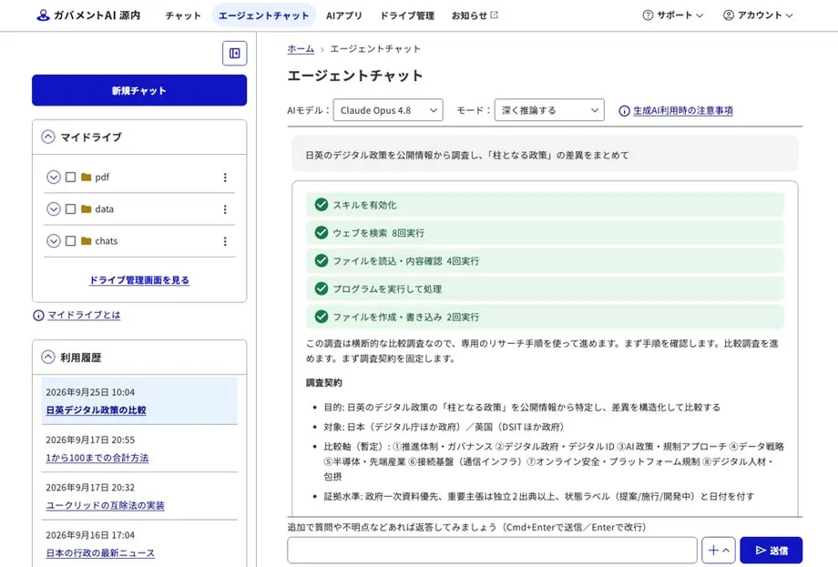 Japan Begins AI Agent Rollout for 180,000 Officials, With Public Software Release Planned